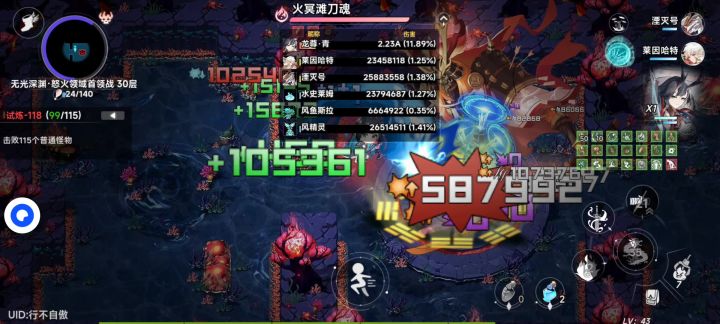 三十层这么膨胀吗截图