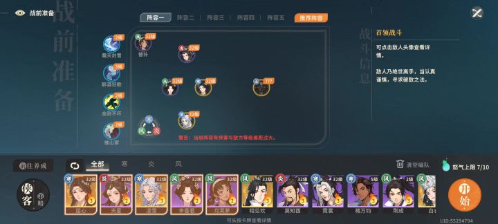 技巧小贴士——切换队友的妙用截图