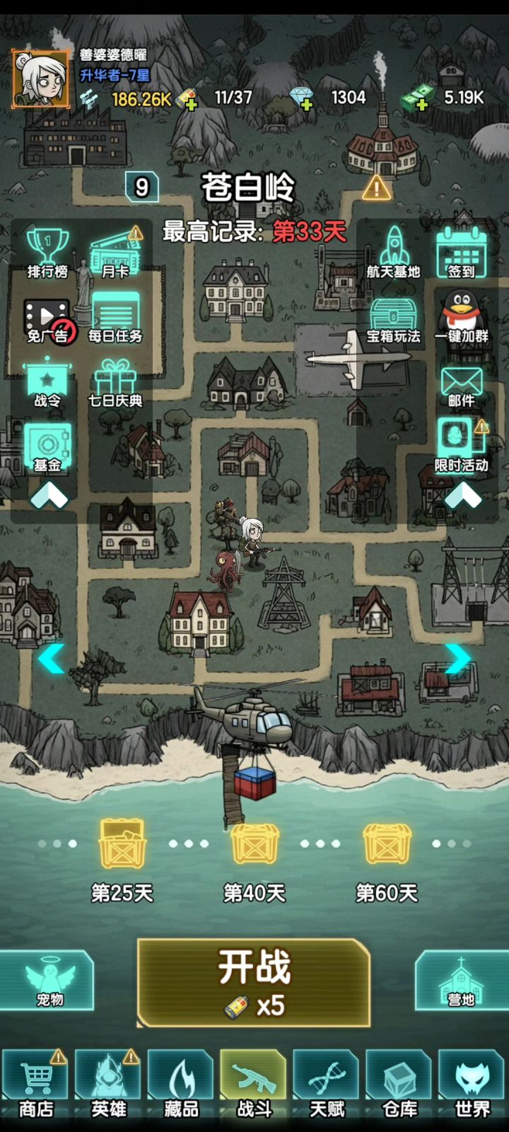 刷技能好难,求推荐最强流派截图