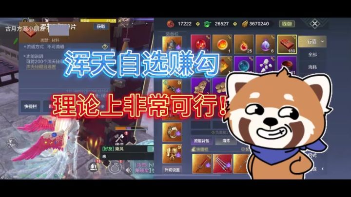 【赚勾技巧】浑天自选赚勾,理论上非常可行!截图