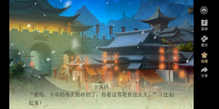 花田之苏城往事截图