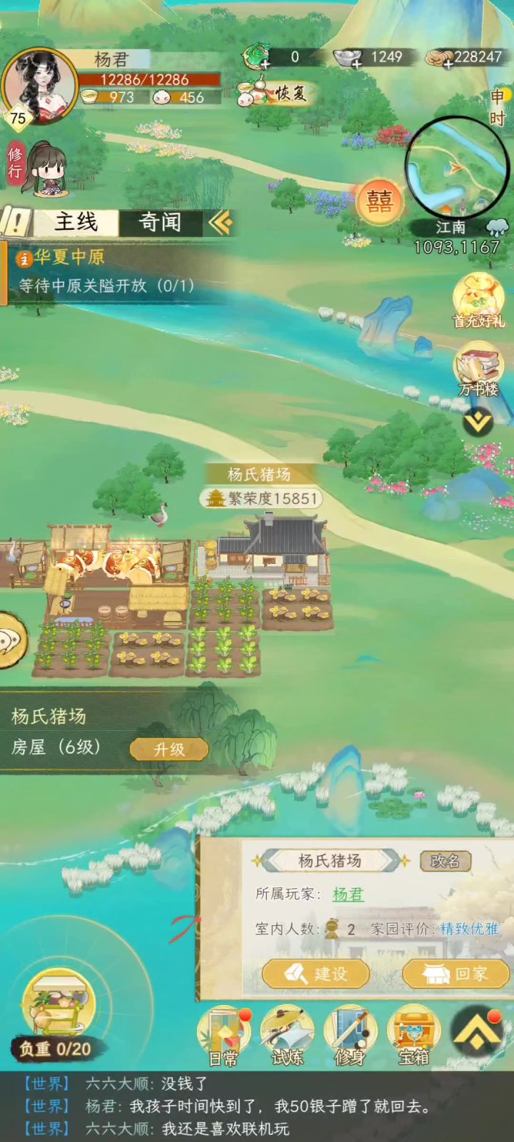 抓周仪式录屏,8w铜币一次刷新截图