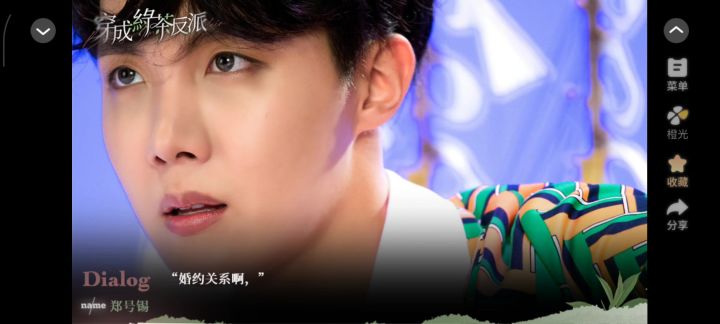 穿成绿茶反派截图