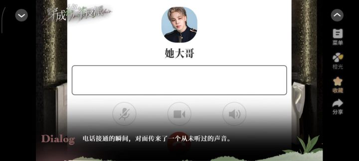 穿成绿茶反派截图