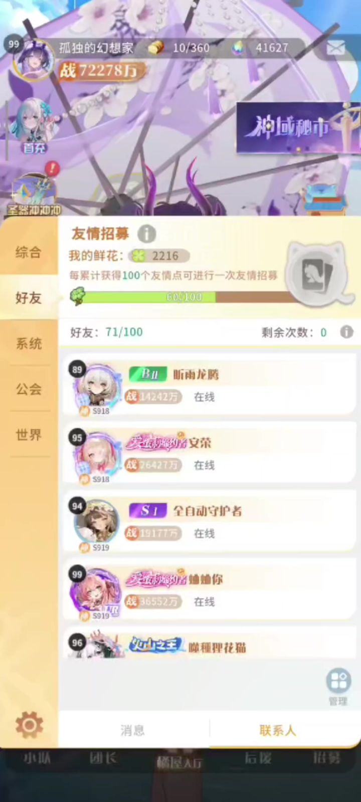 被四成战力圣堂轻松拿捏出处截图