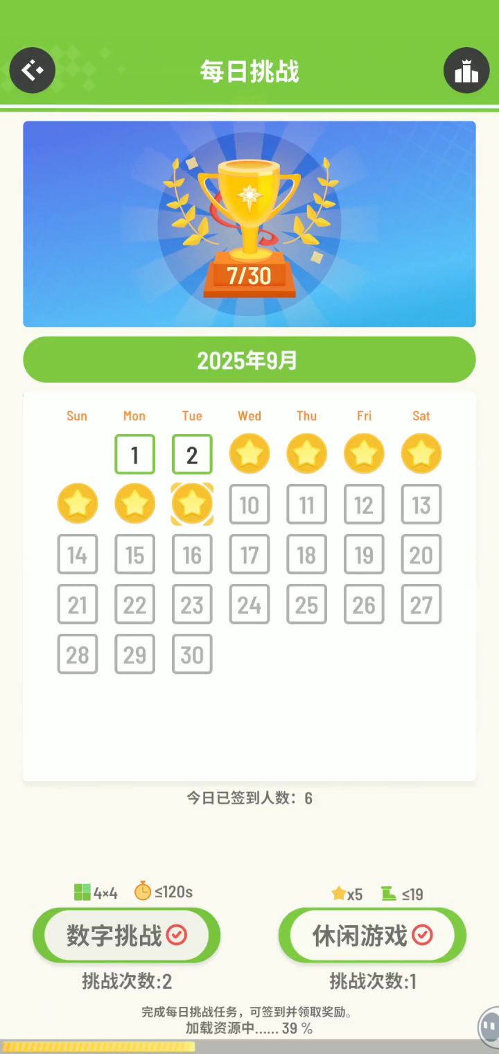今日挑战1截图