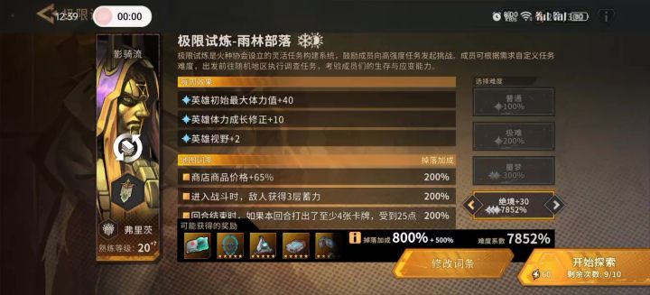 弗里茨(小金人、主教)绝境+30开局打法视频攻略截图