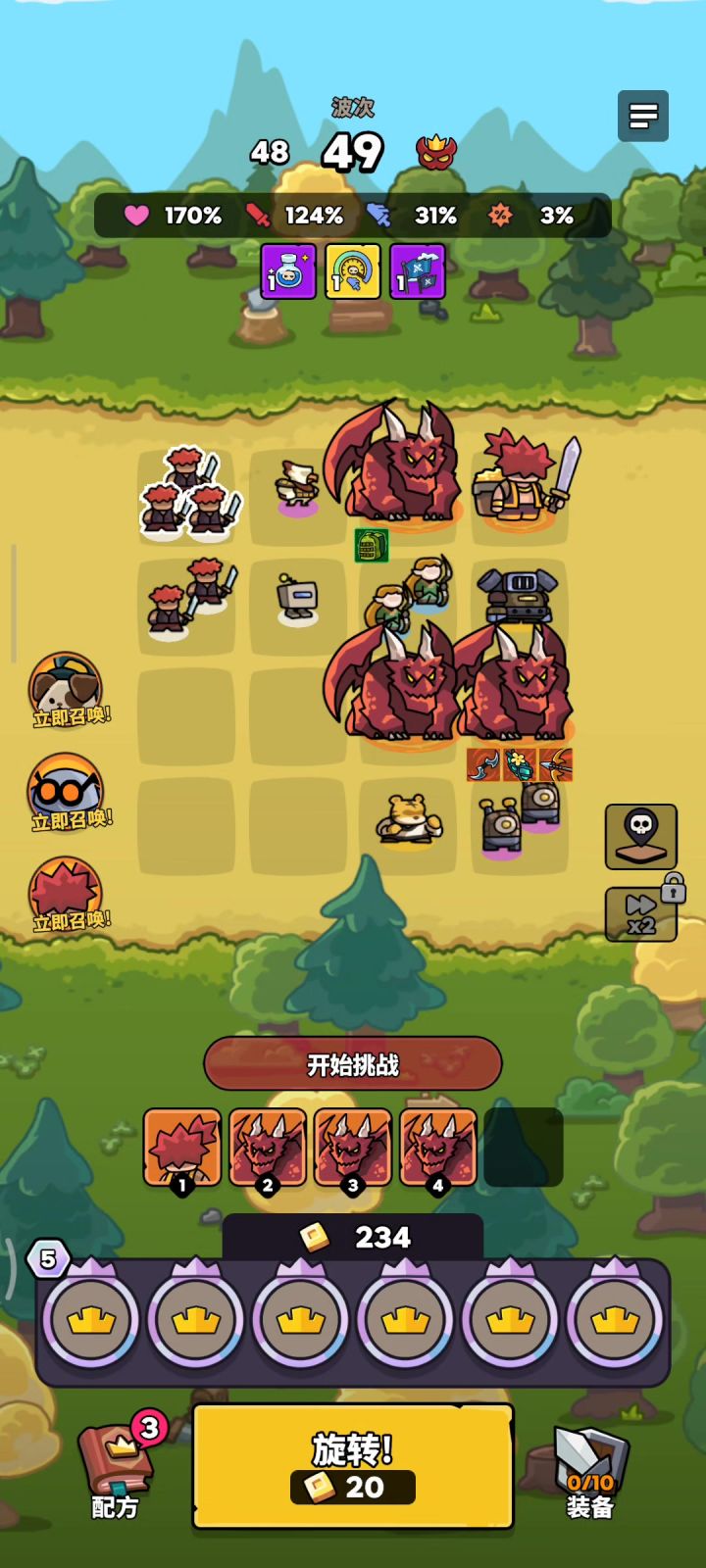 全屏轰炸截图
