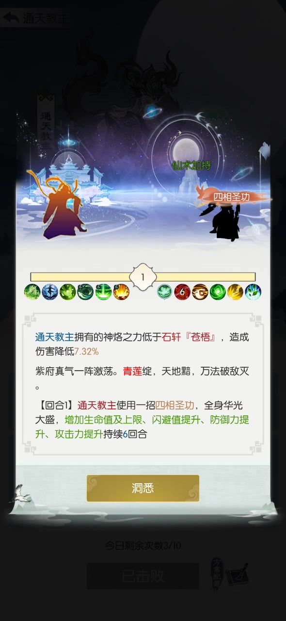 木莲，五莲齐聚截图