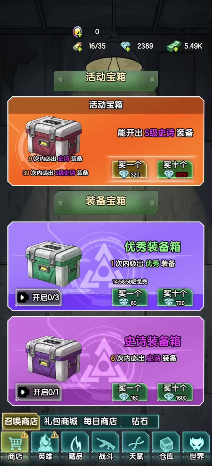 游戏玩法截图