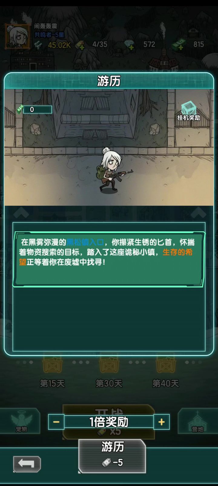 我在诡秘搜物资截图