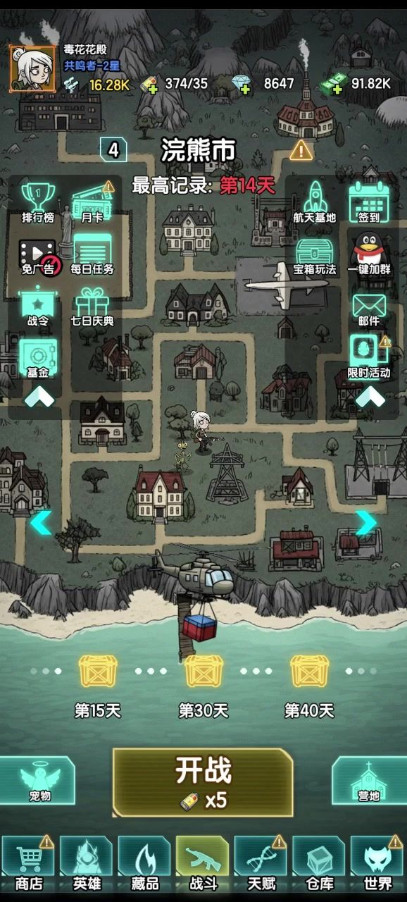 不错的游戏截图