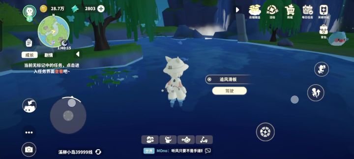 水面漫步截图