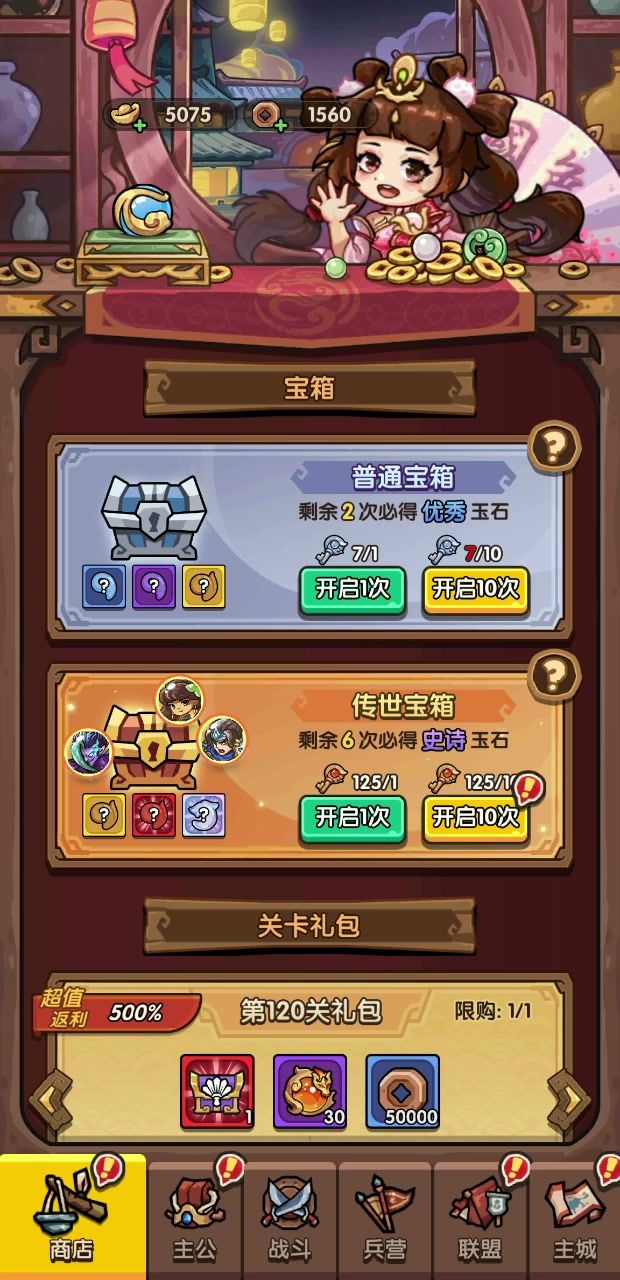 这游戏只有保底吗?截图