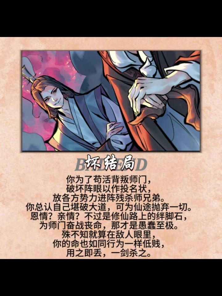 当清虚观被各势力围攻，你会做出何种选择？截图
