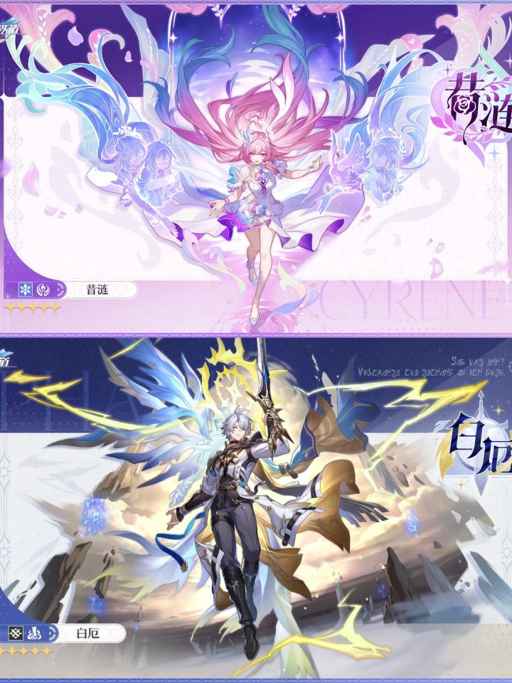 昔涟白厄两个人的立绘正好构成翁法罗斯截图