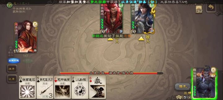 排位真有意思，这魏延给我看笑了截图