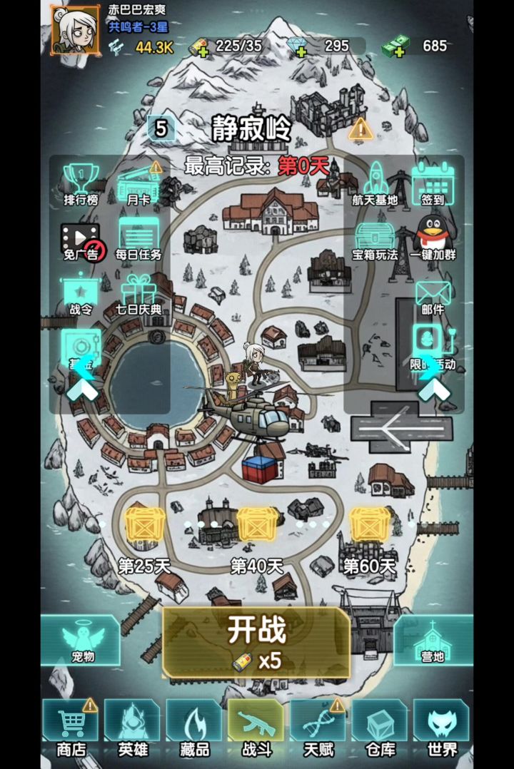 好玩爱玩截图
