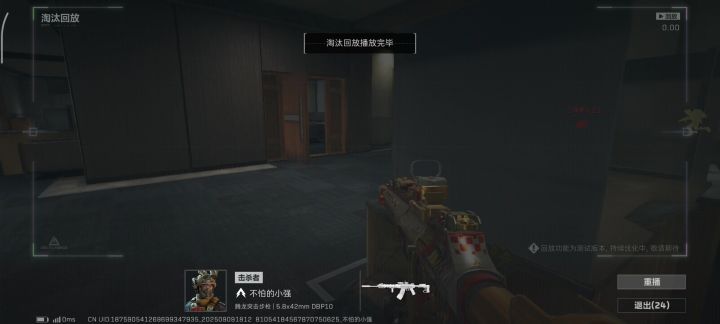 这对吗，这是回放bug么？截图