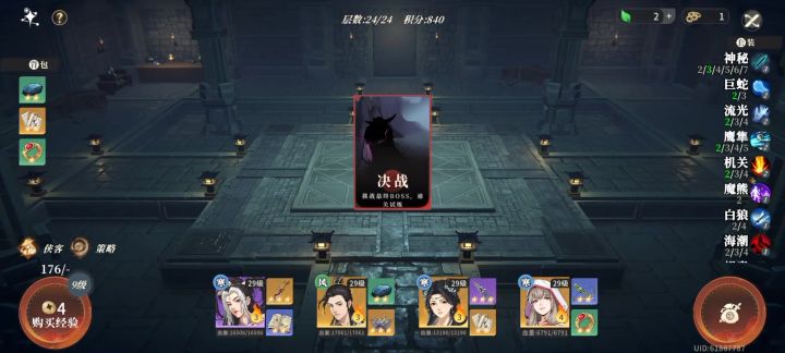 屈心叠完装备截图