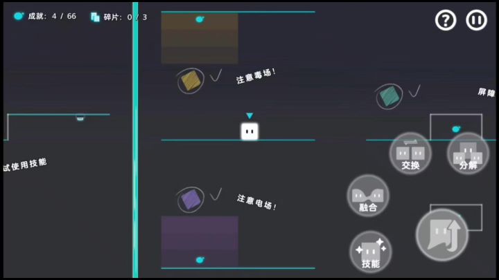 【Chroma】1-1攻略（中篇）分享来啦！截图