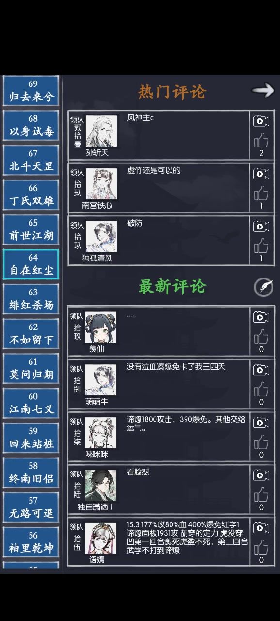 通天64 自在红尘截图