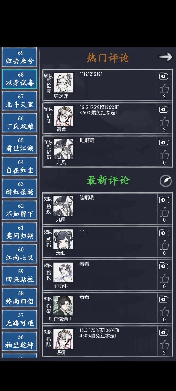 通天68 以身试毒截图