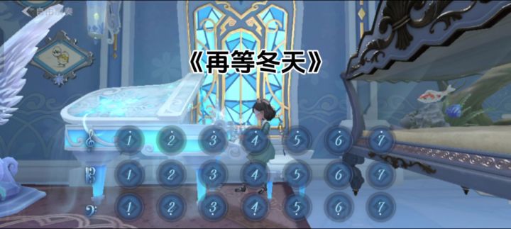 一首《再等冬天》截图