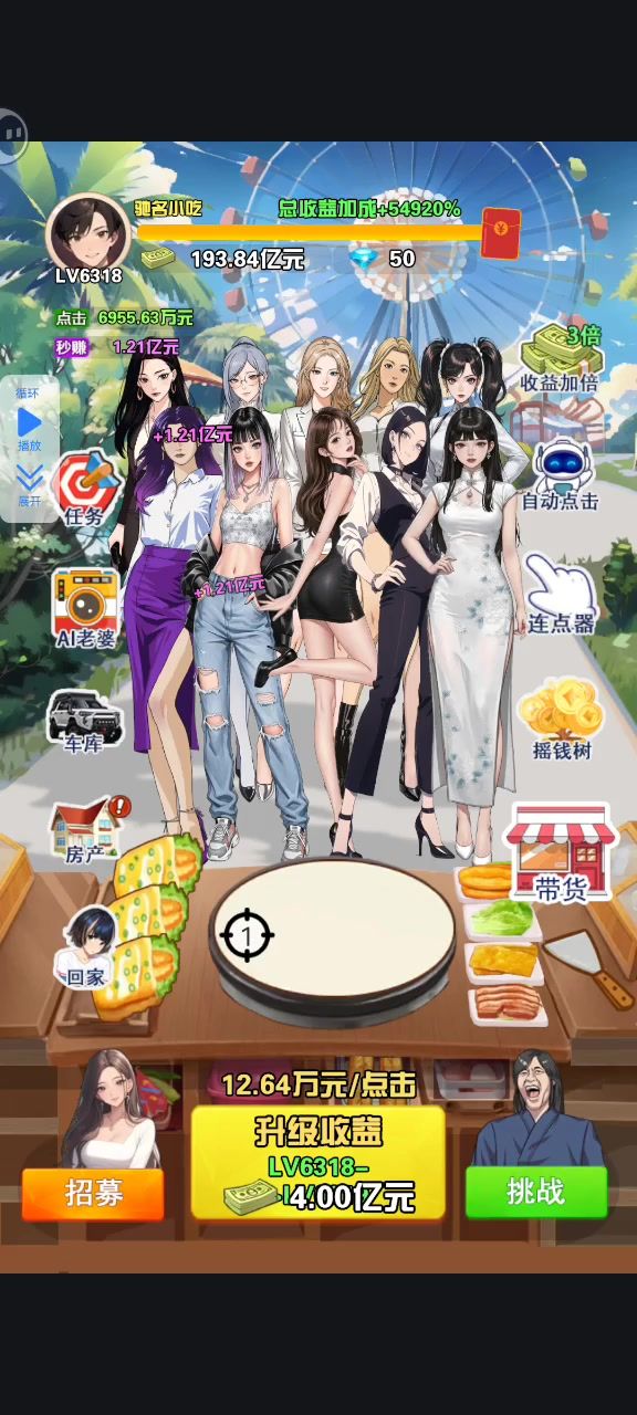 无聊截图