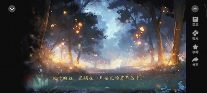 勿赞她是魔截图
