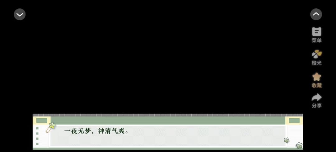学霸饲养指南2截图