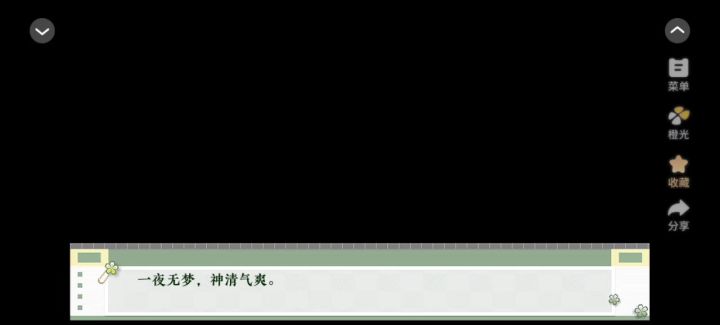 学霸饲养指南2截图