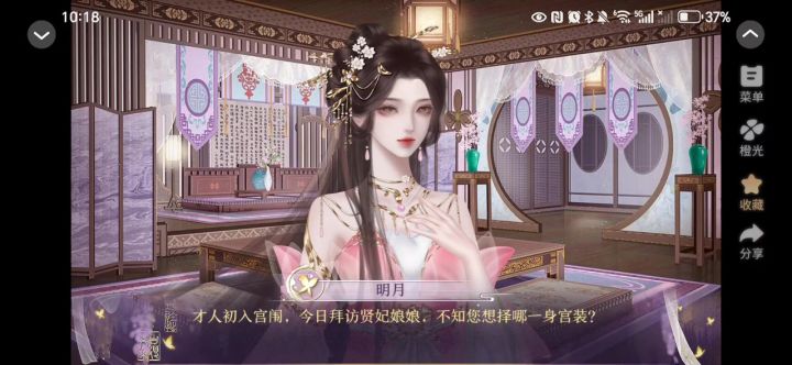 宫妃日常截图
