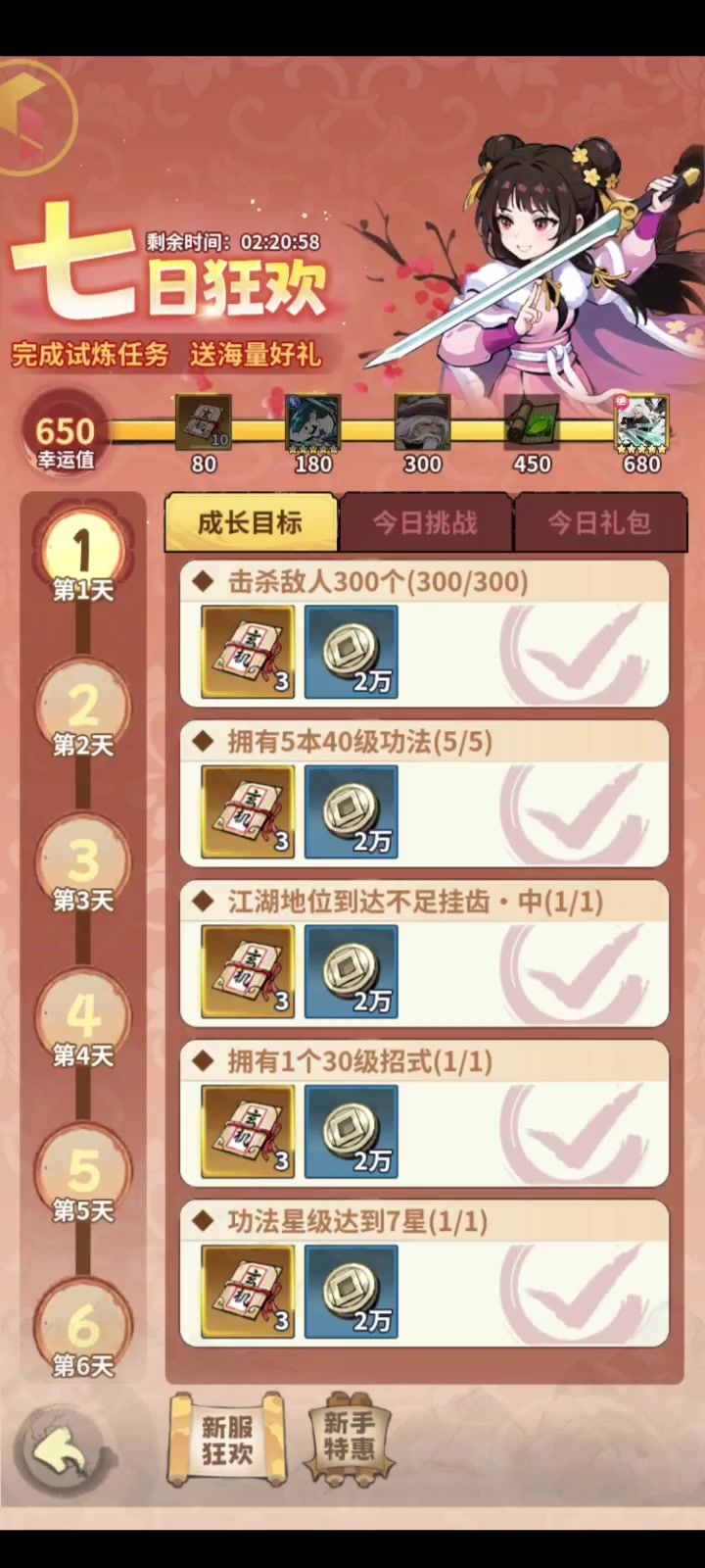 抽象截图