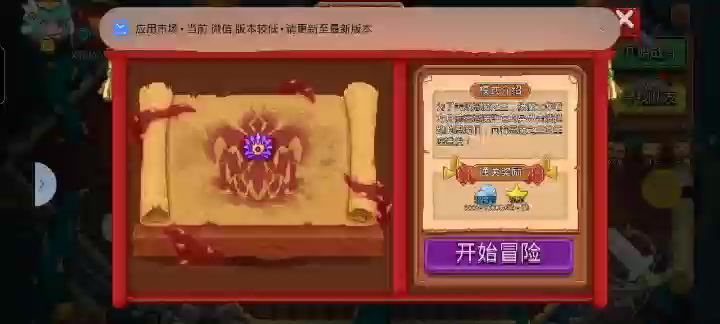 [主线攻略]萌新攻略主线深渊第二期（魔像流派）截图