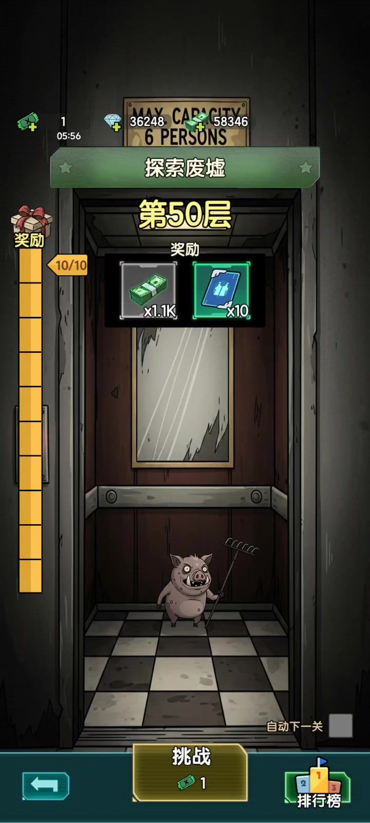 我在诡秘搜物资截图