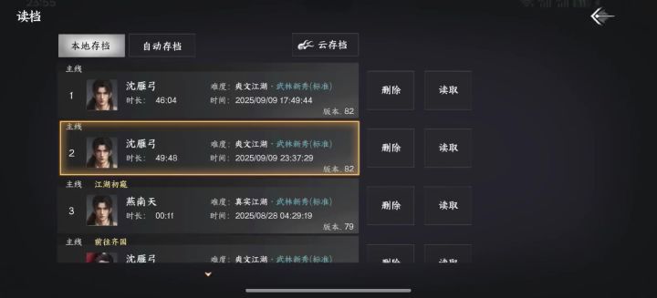 心态崩了 我六个小时的成果没了截图
