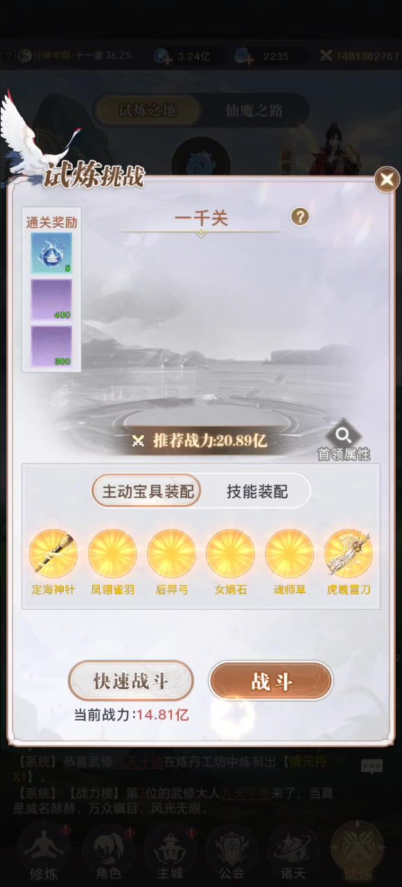 一千关截图
