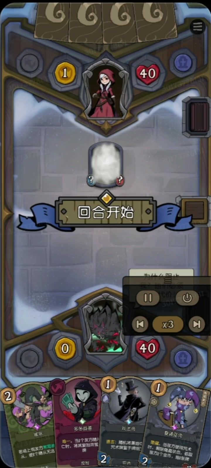 禁攻流(巫师复用法术版)截图