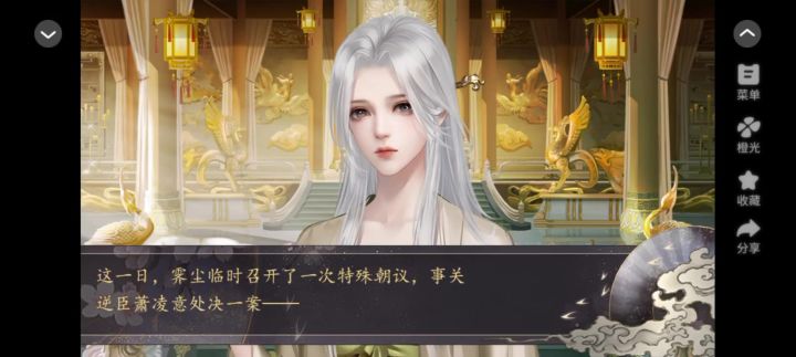 直女穿进乙游截图