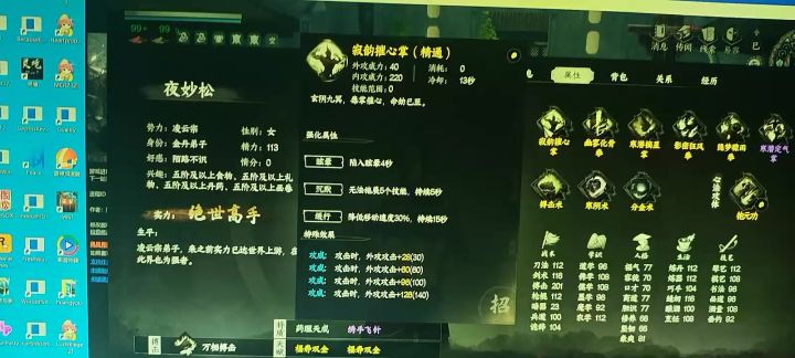 遇到最强NPC截图