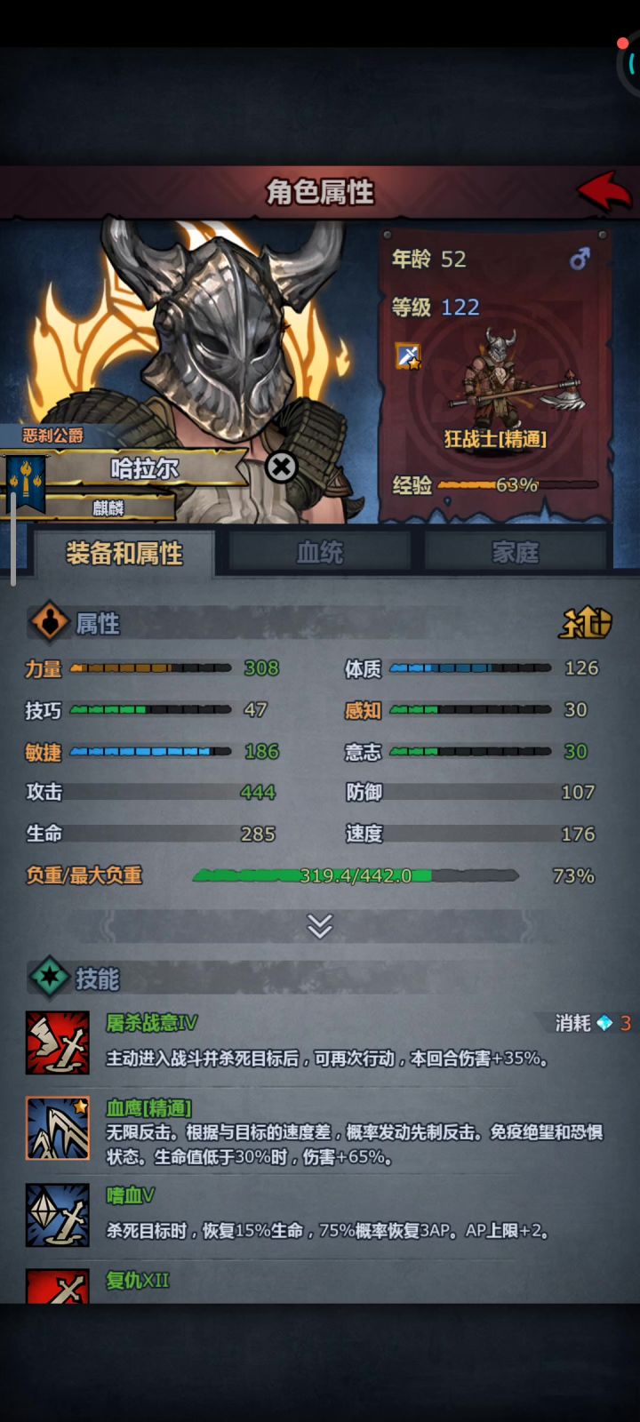就算没有日冕,五级嗜血+四级信仰的狂战续航其实还可以截图