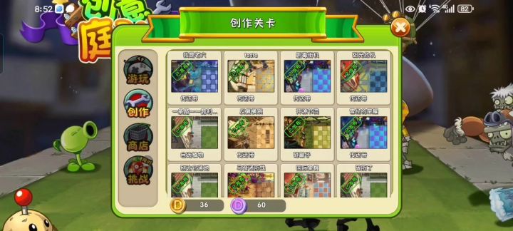 创意庭院-阳光危机截图