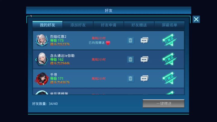 游戏中期4651K枪组对战5237K刀组截图