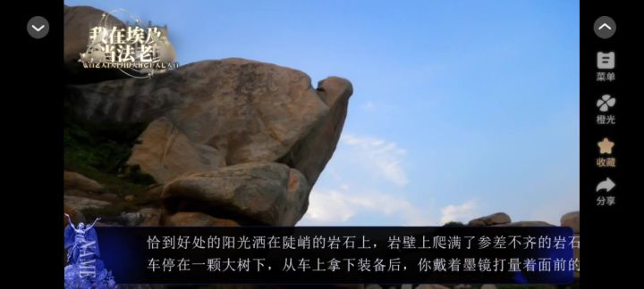 我在埃及当法老截图