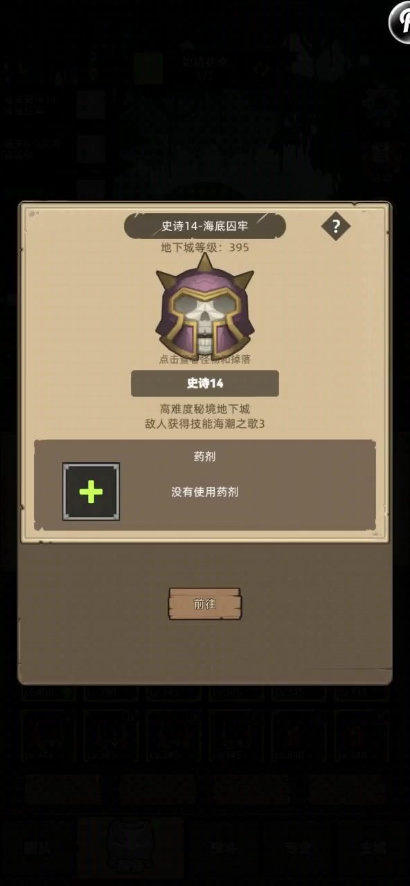 奶骑M14囚牢（生命版）截图