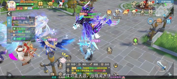 符文养成攻略(怀旧爽玩服)截图