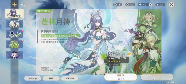 10连双金你也可以。截图