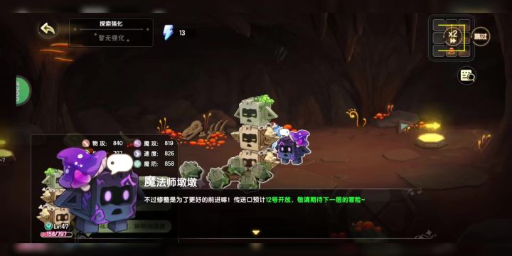 下课!截图