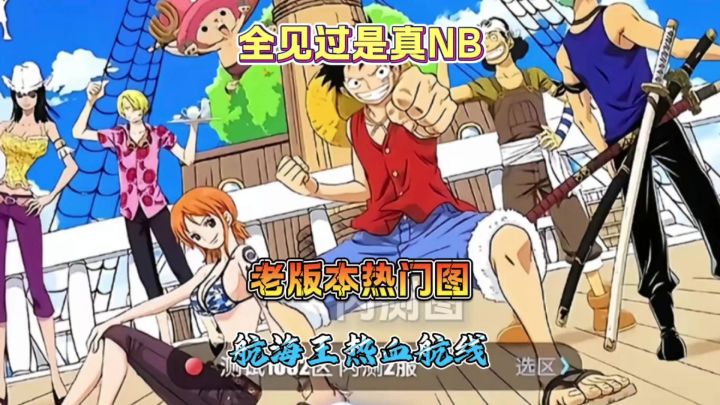 盘点航线曾经的热门图片 全见过的的船长是真NB截图